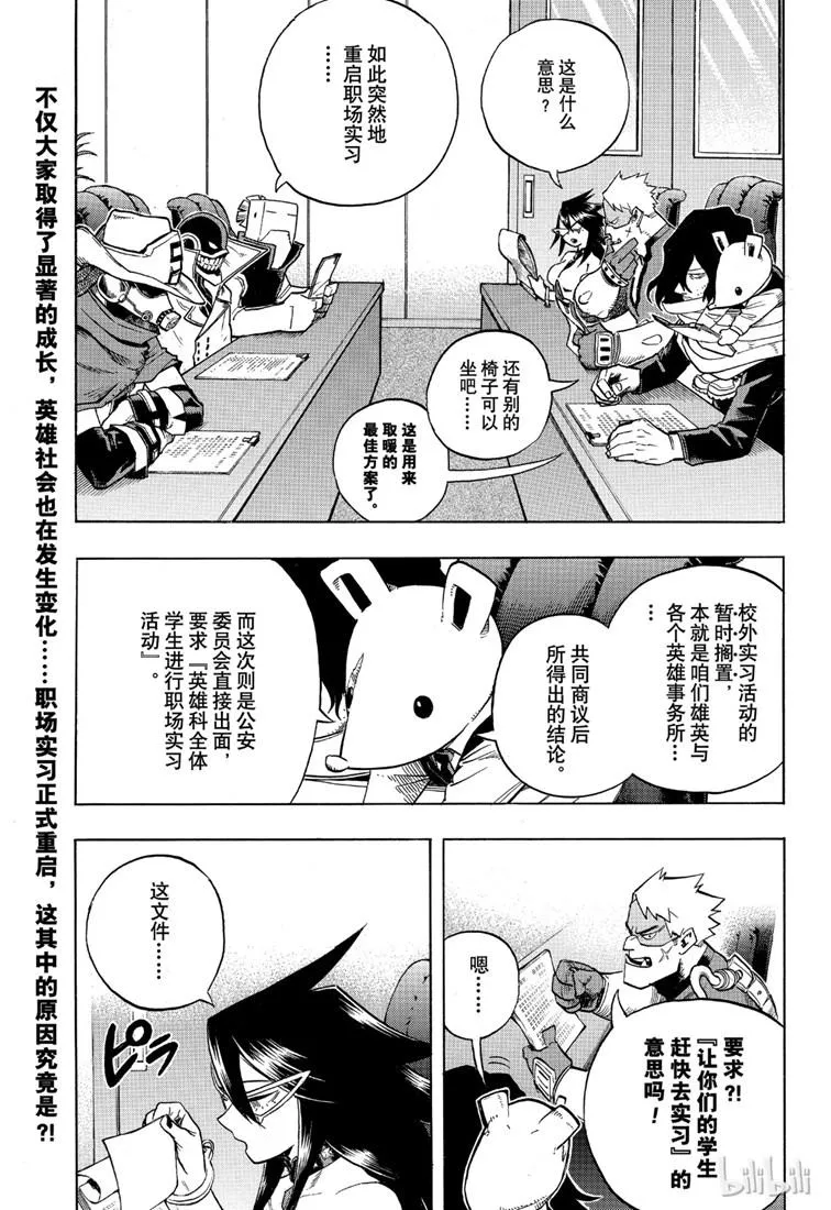 第242话 第1页