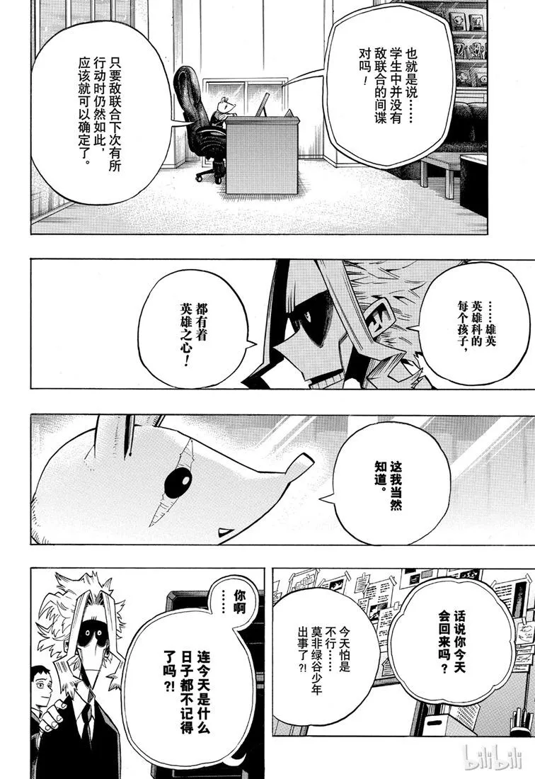 第242话 第4页