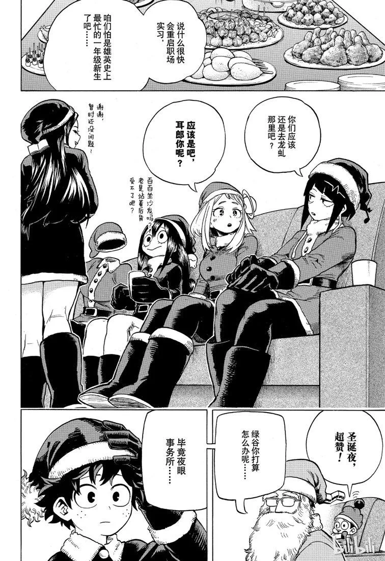 第242话 第6页