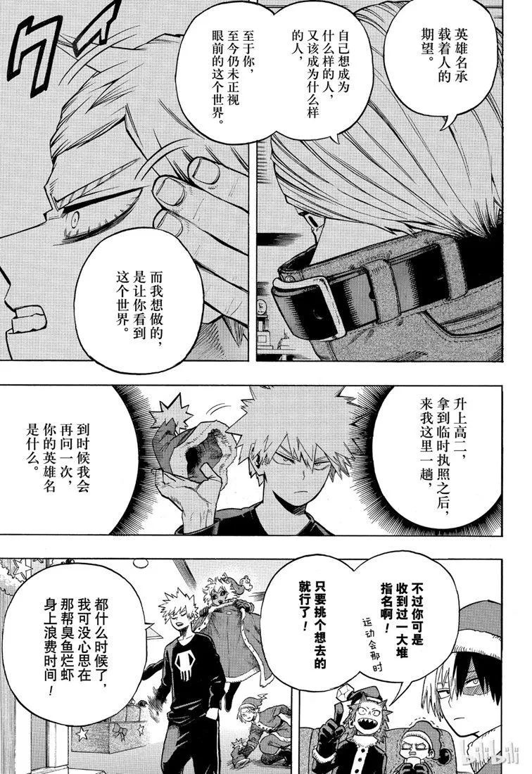 第242话 第9页