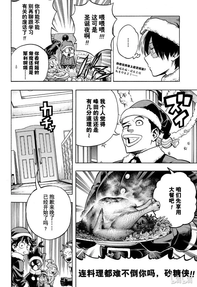 第242话 第10页