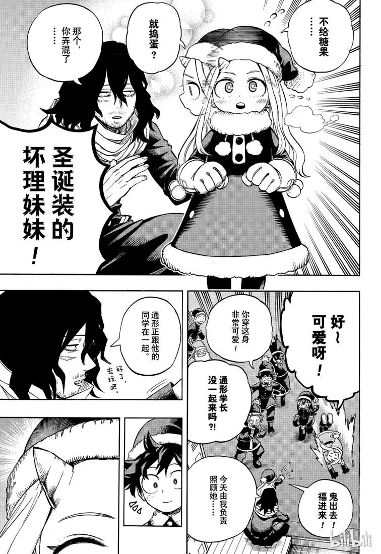 第242话 第11页
