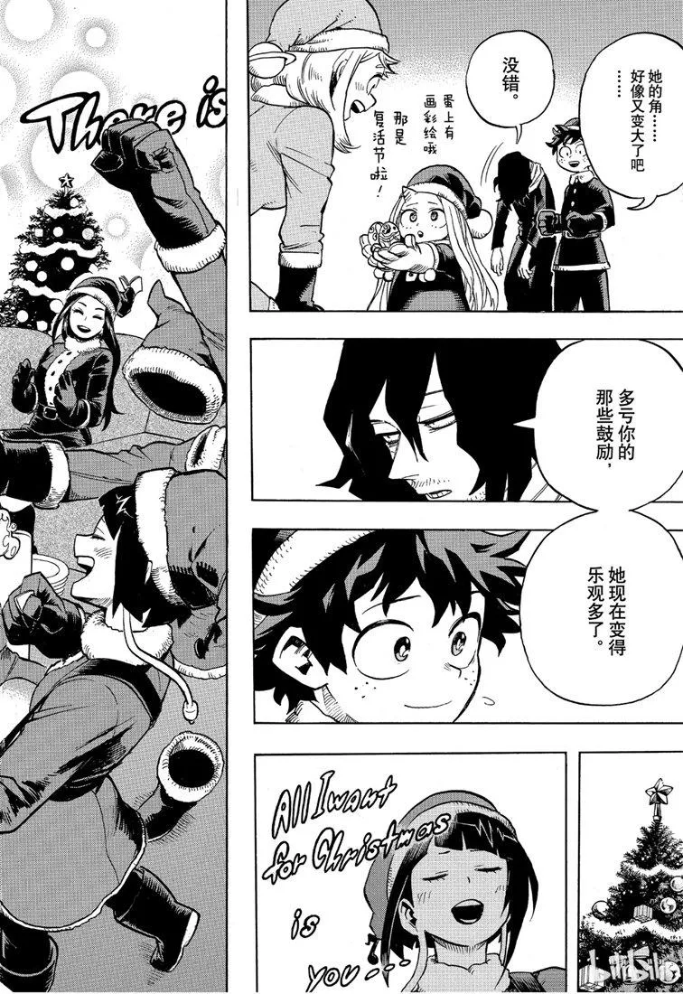 第242话 第12页