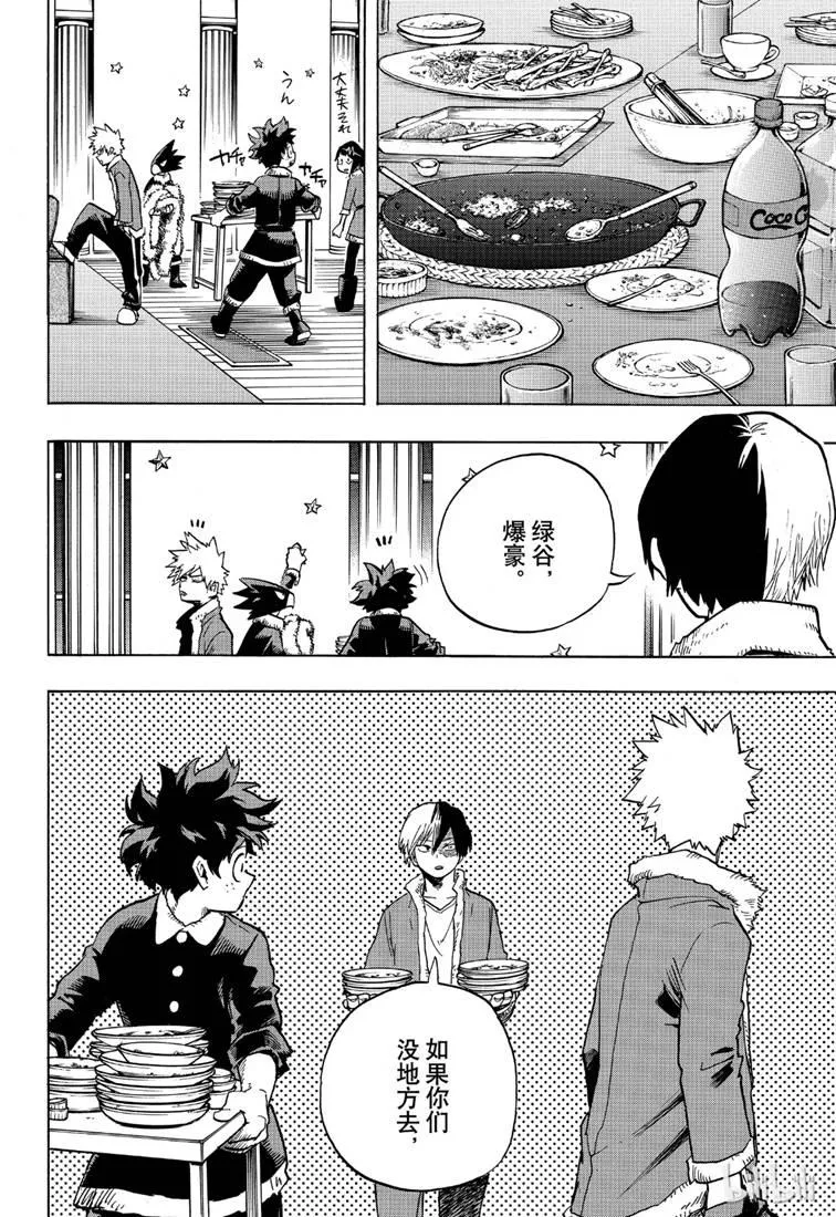 第242话 第16页
