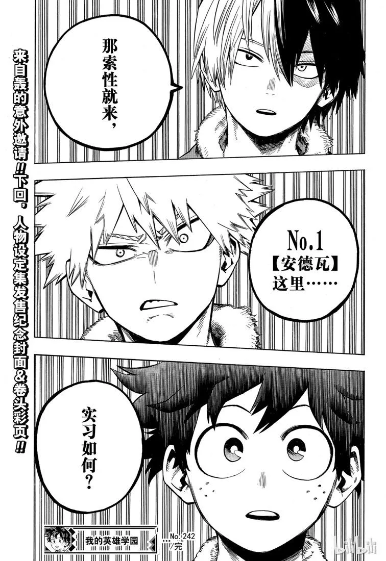 第242话 第17页