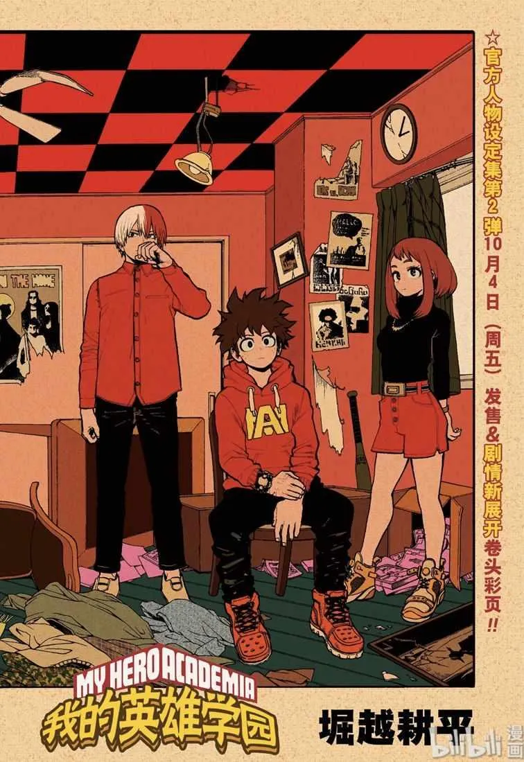 第243话 第1页