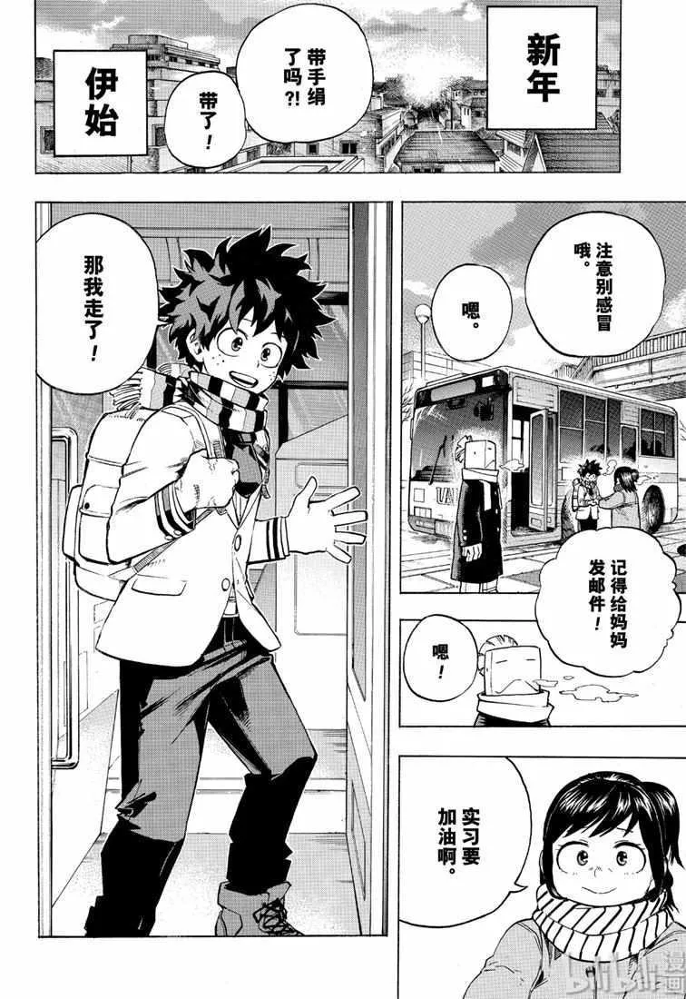 第243话 第6页