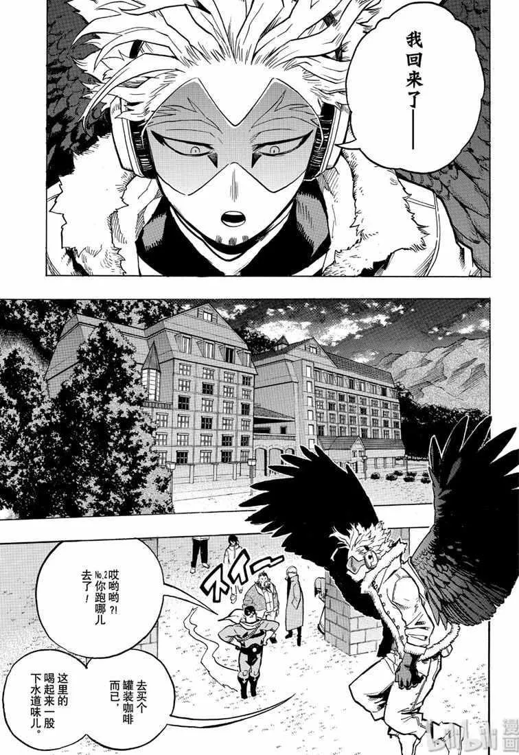 第243话 第7页