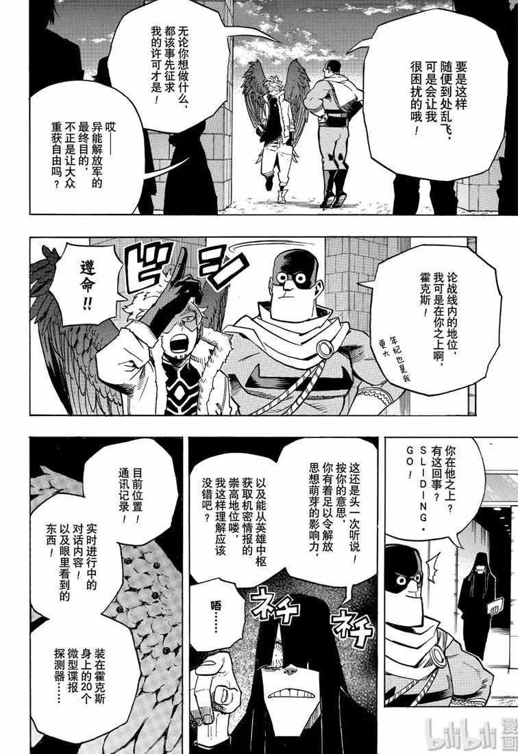 第243话 第8页