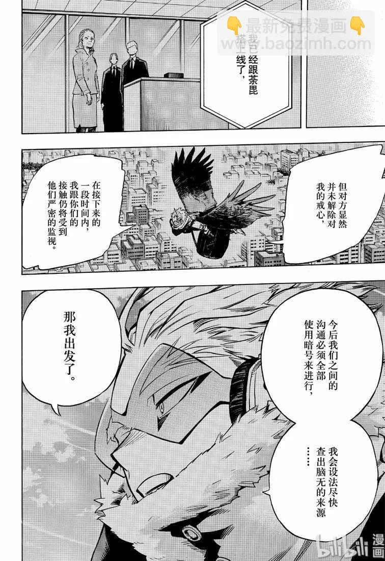 第243话 第10页