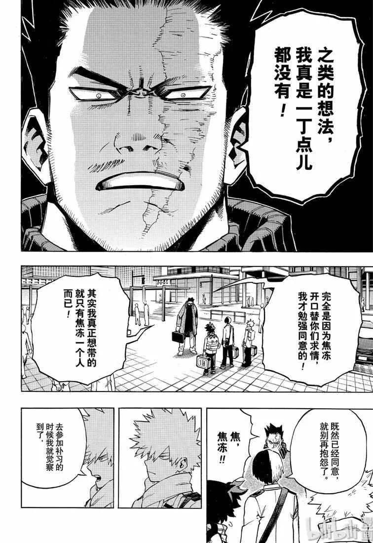 第243话 第12页
