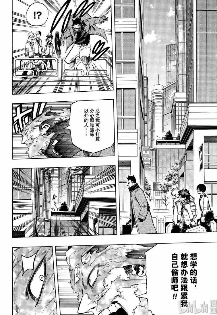 第243话 第16页