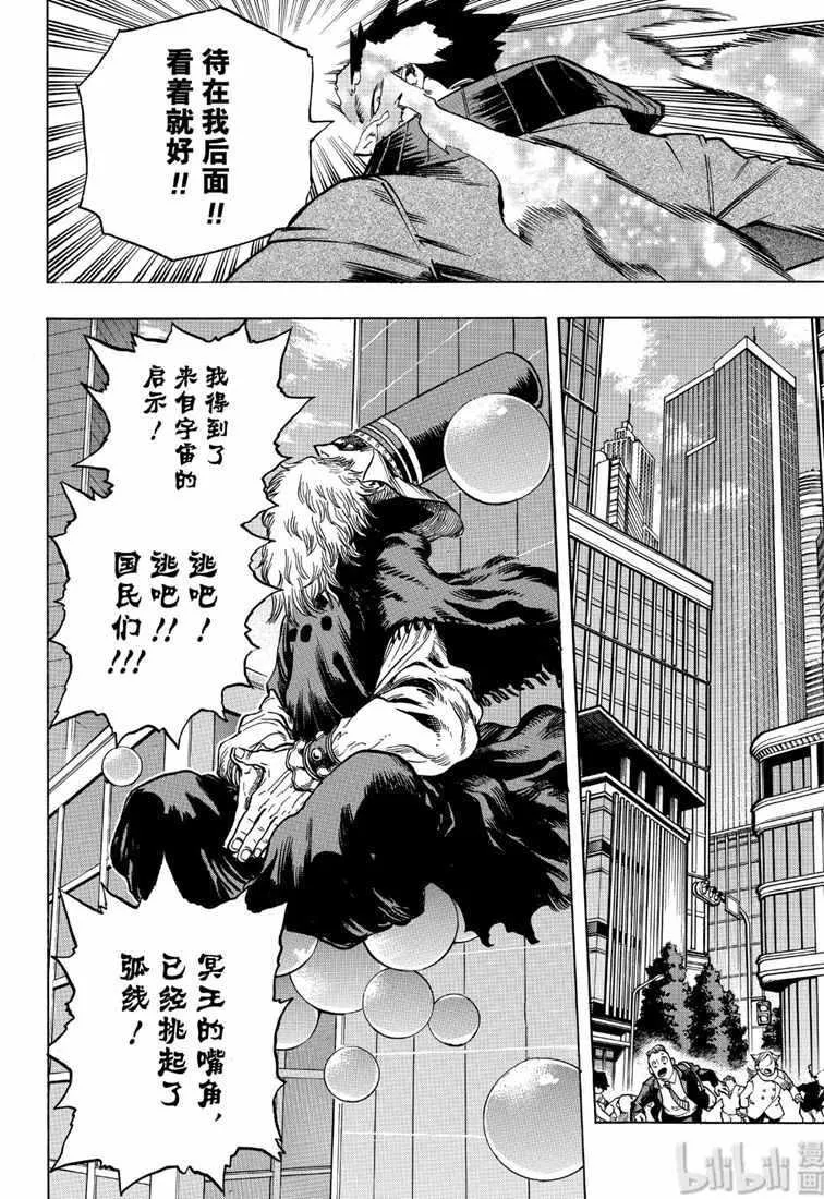 第243话 第18页