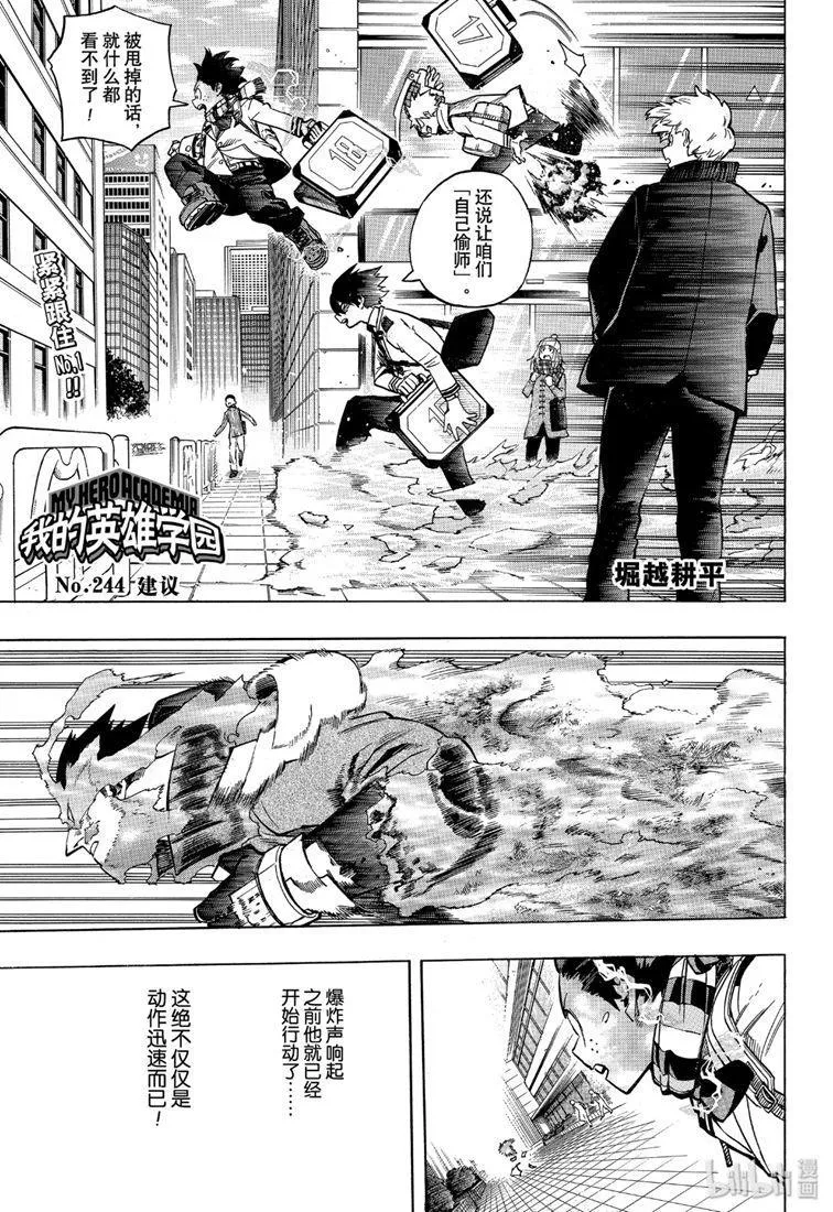 第244话 第1页