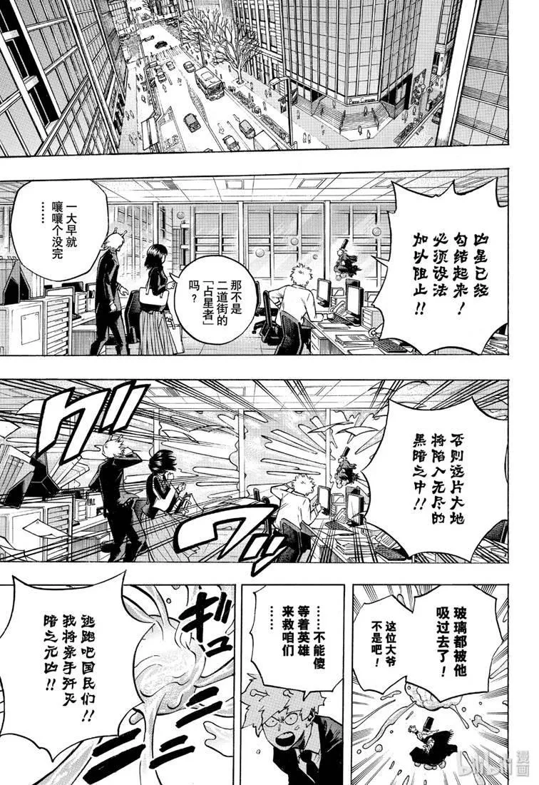 第244话 第3页