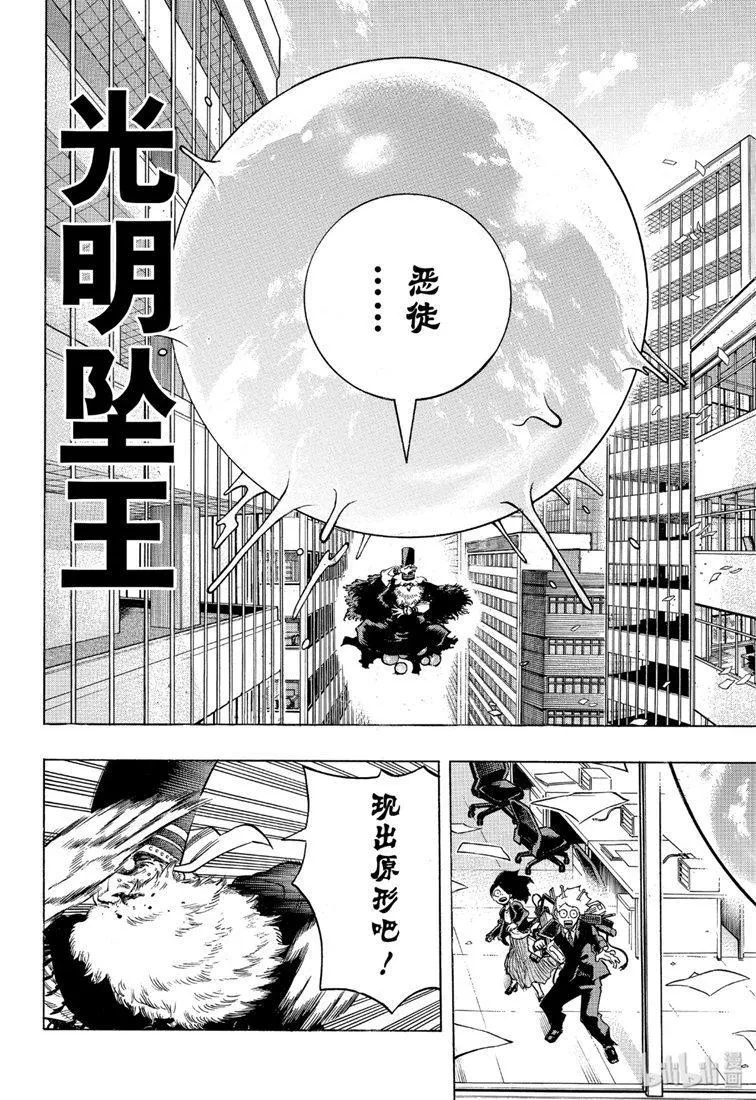 第244话 第4页