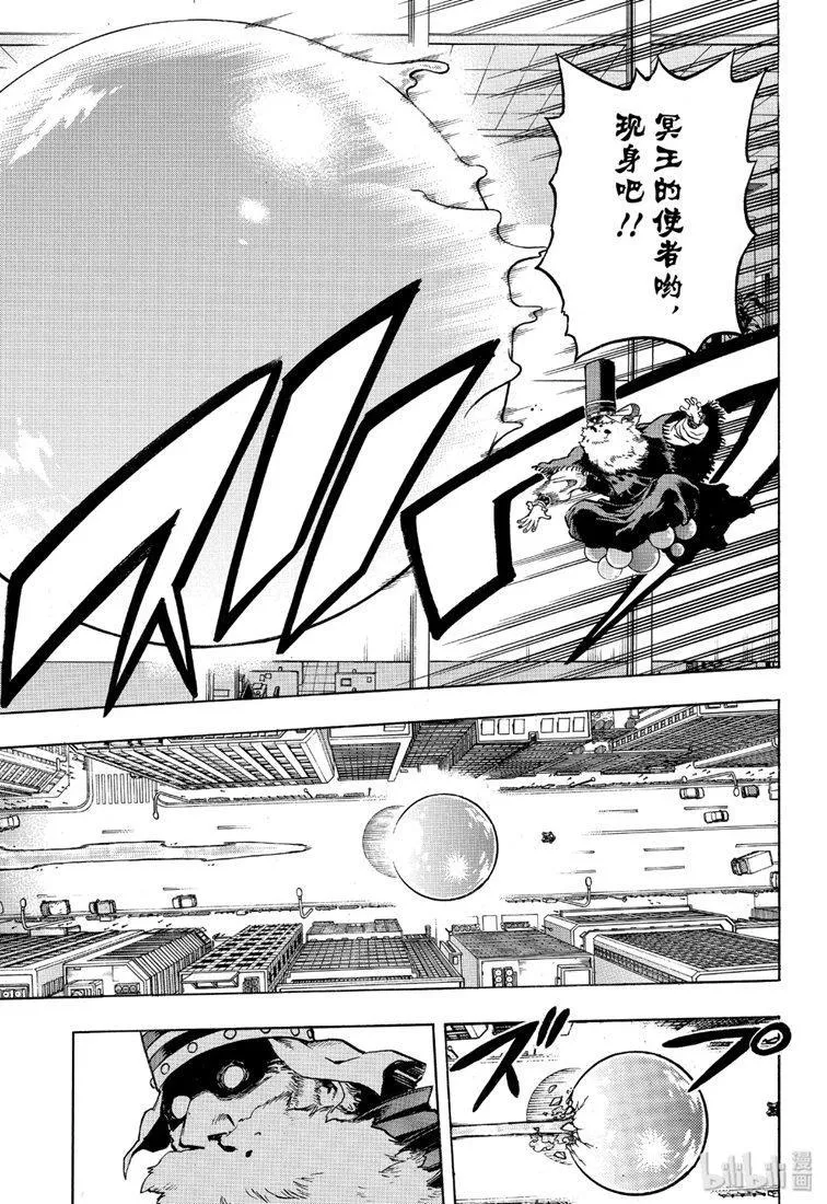 第244话 第5页