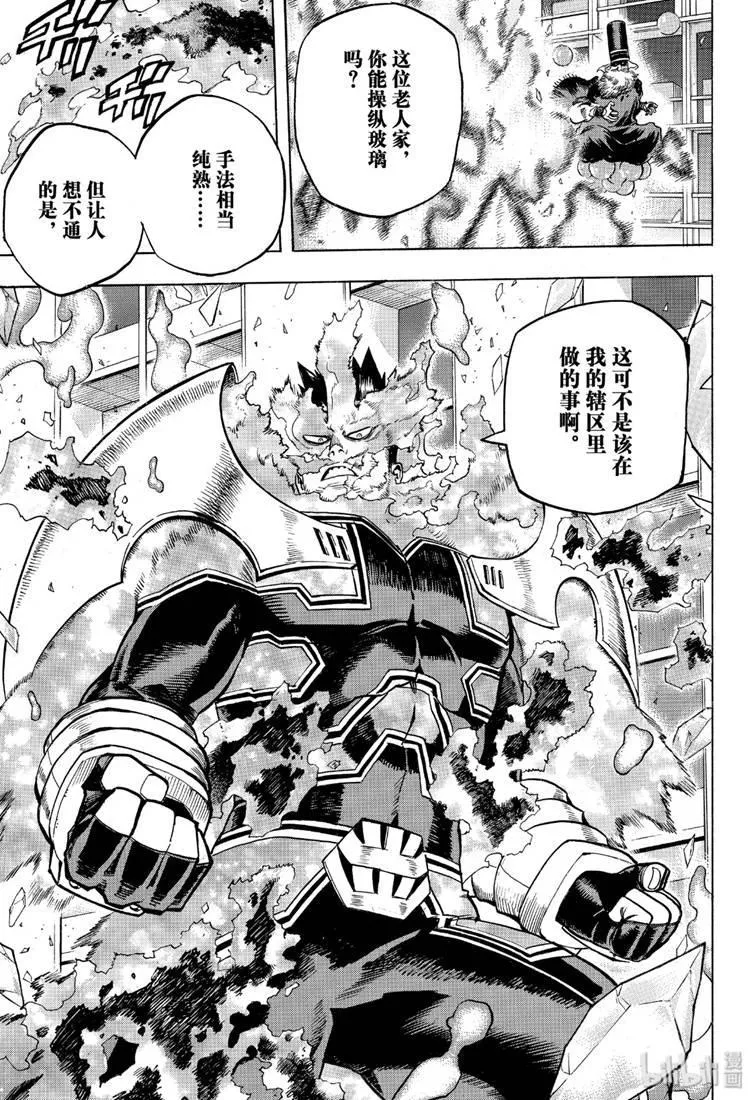 第244话 第7页