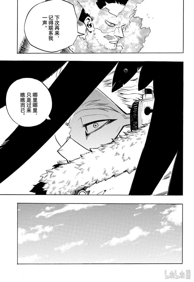 第244话 第13页