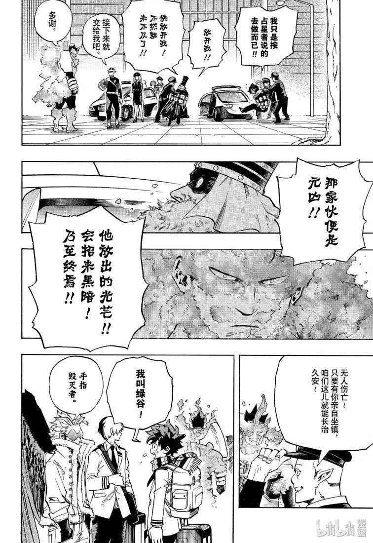 第244话 第14页