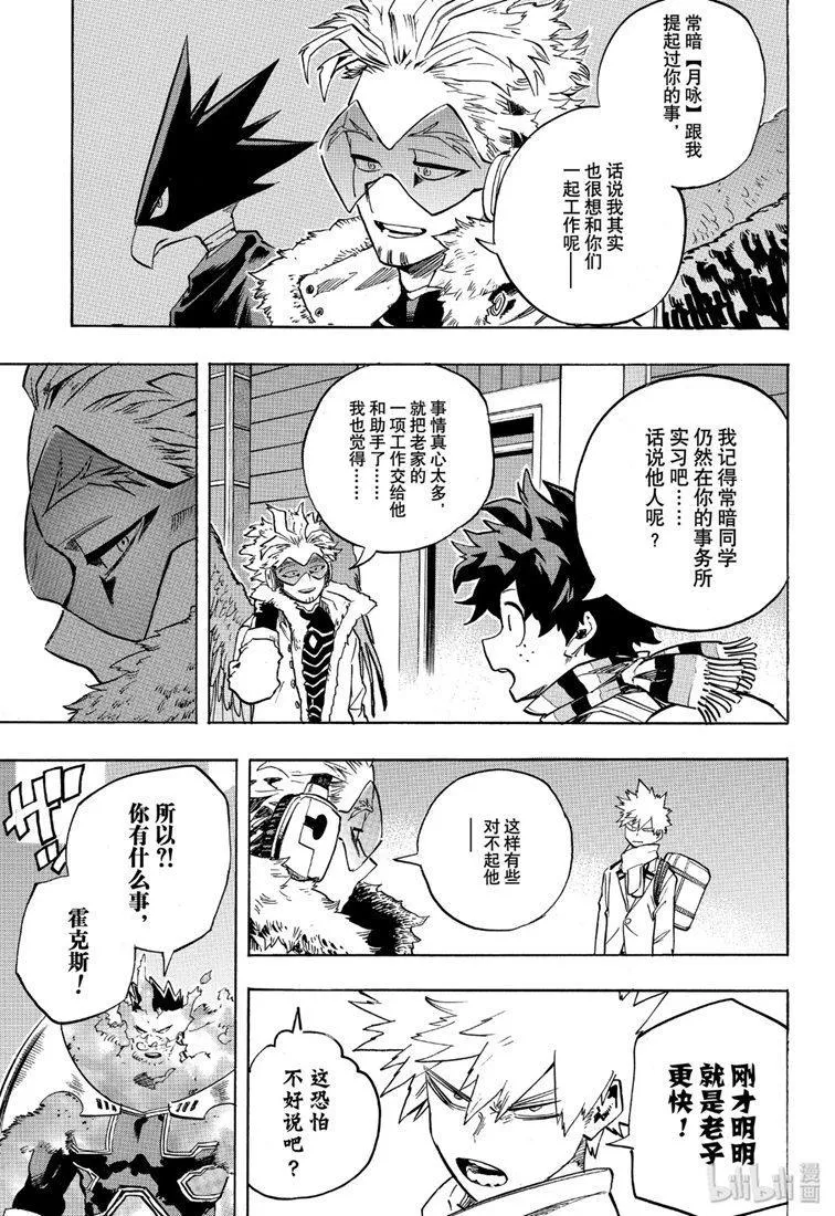 第244话 第15页