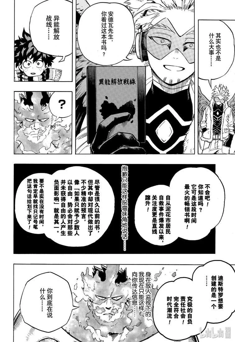 第244话 第16页