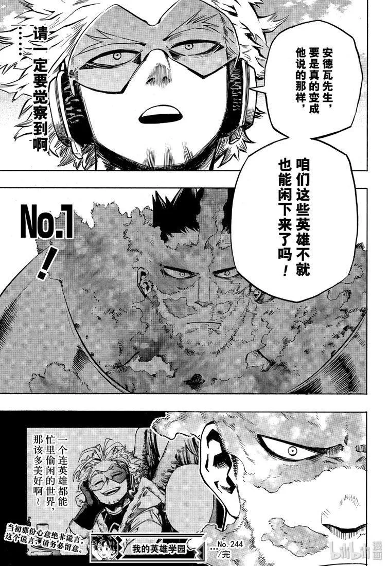 第244话 第17页