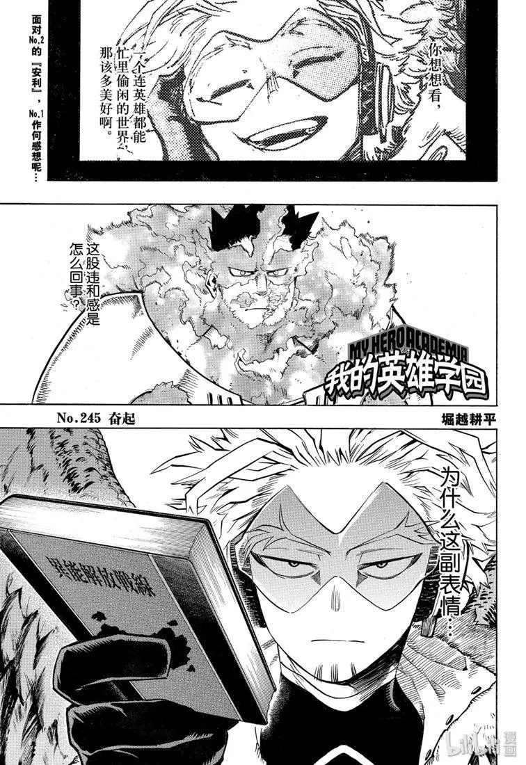 第245话 第1页