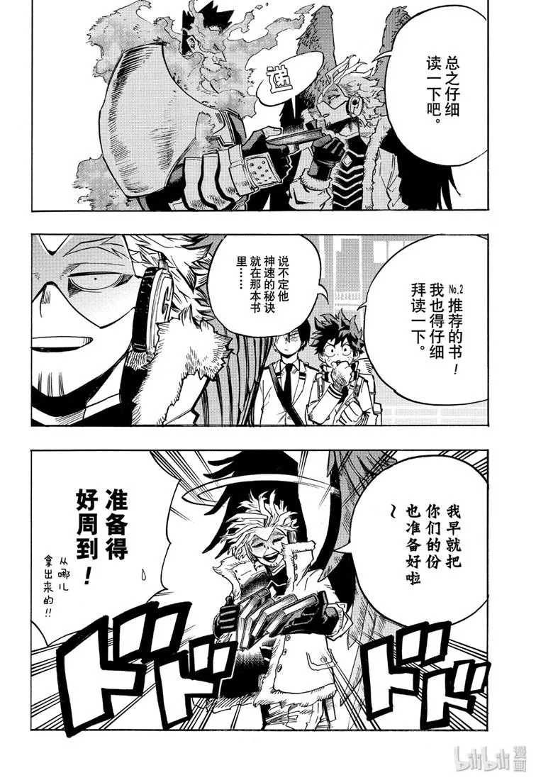 第245话 第2页