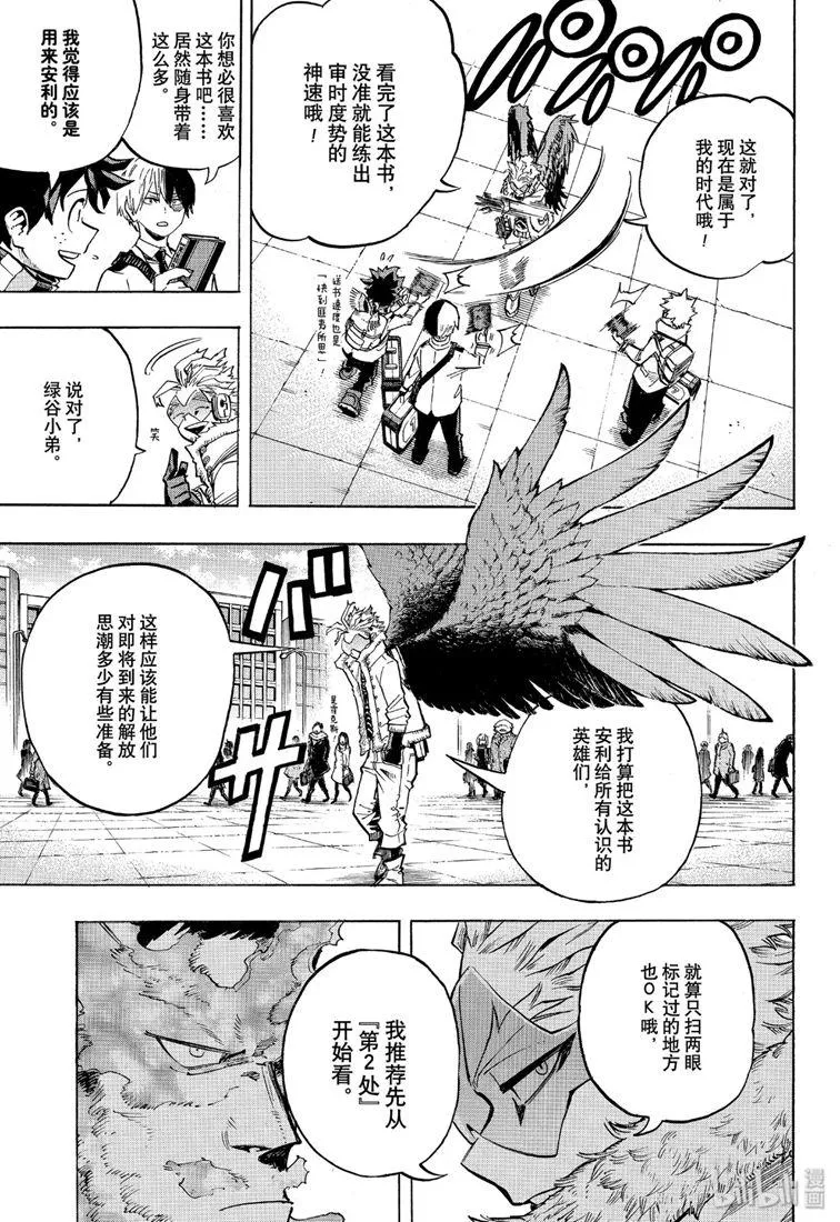 第245话 第3页