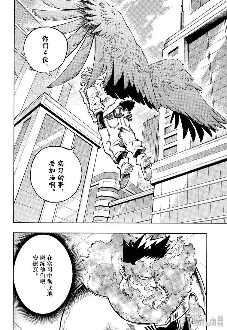 第245话 第4页