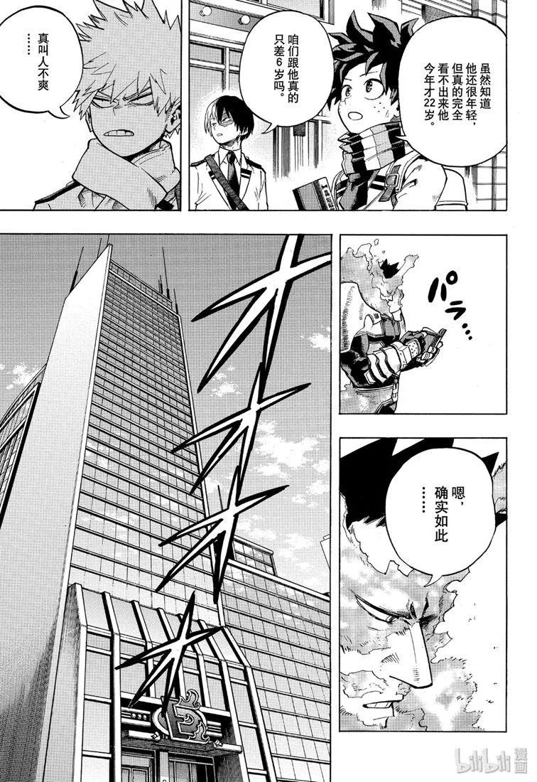 第245话 第5页
