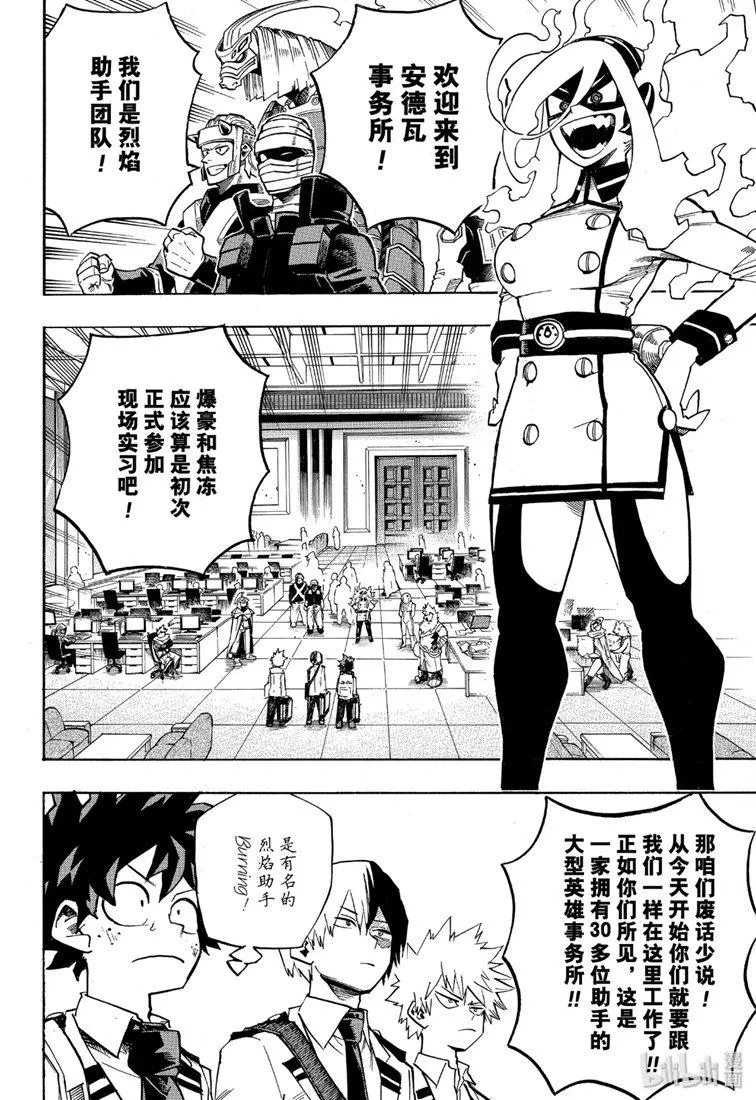 第245话 第6页