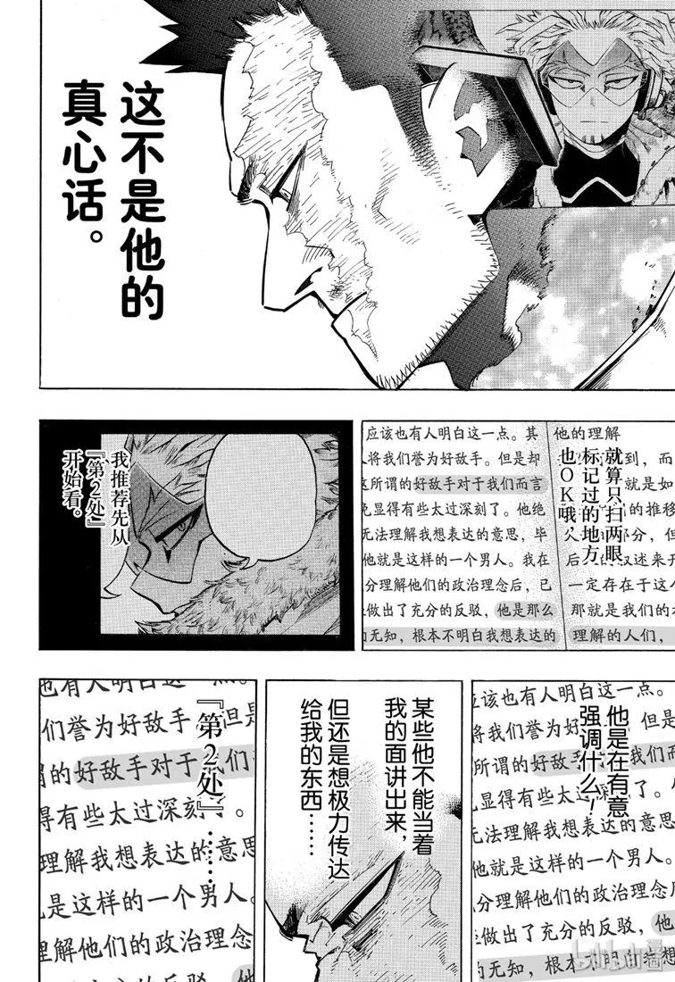 第245话 第10页