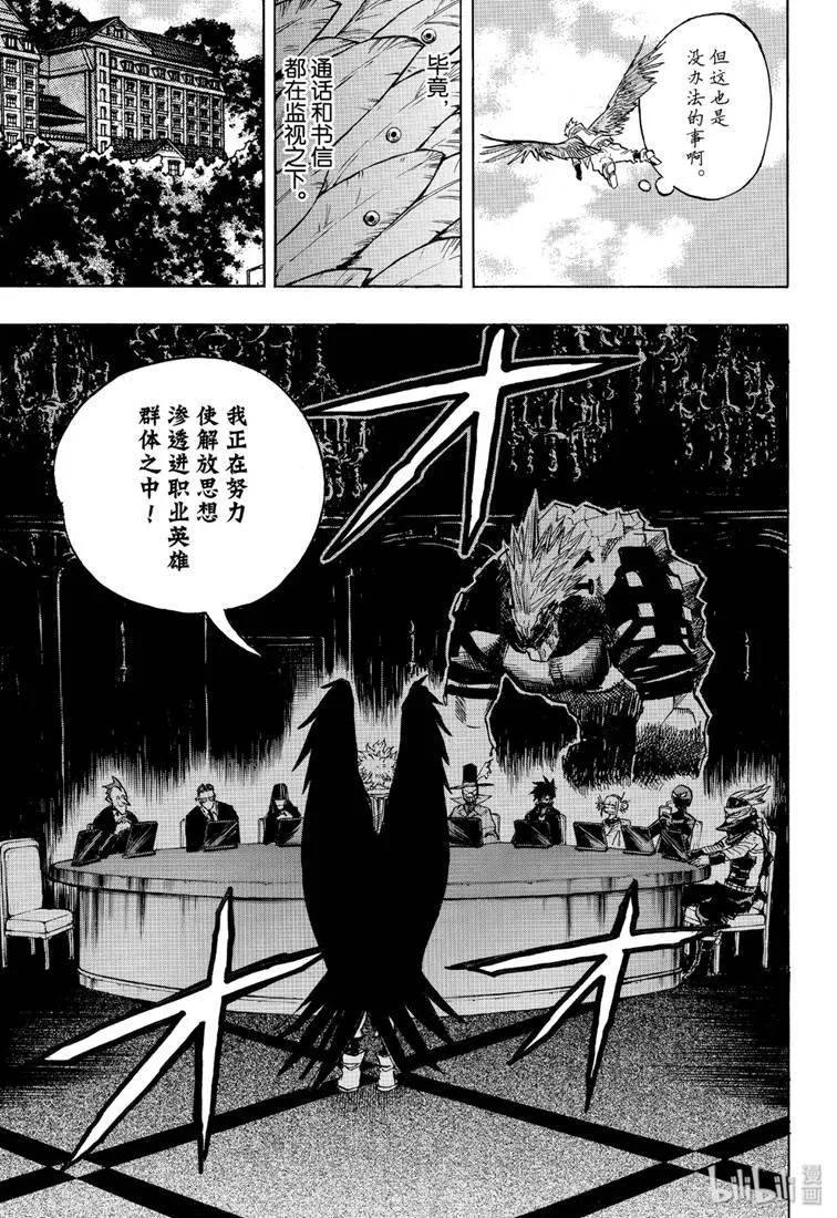 第245话 第13页