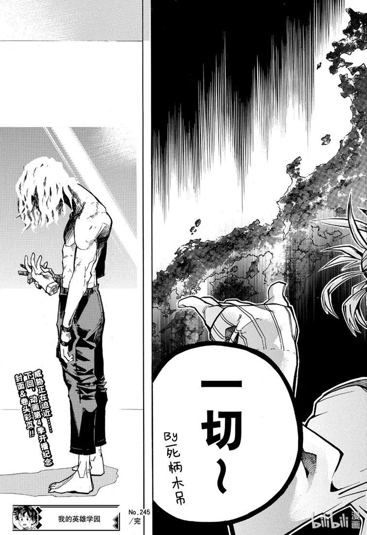 第245话 第17页