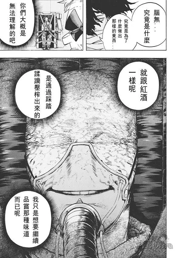 第255话 第10页