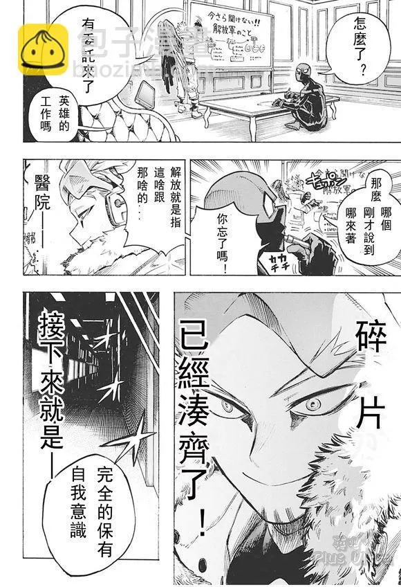第255话 第13页