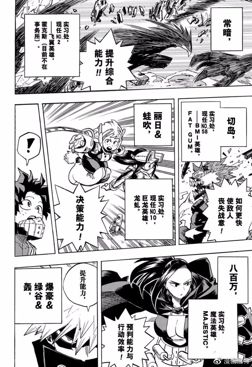 第256话 天高云淡 第7页