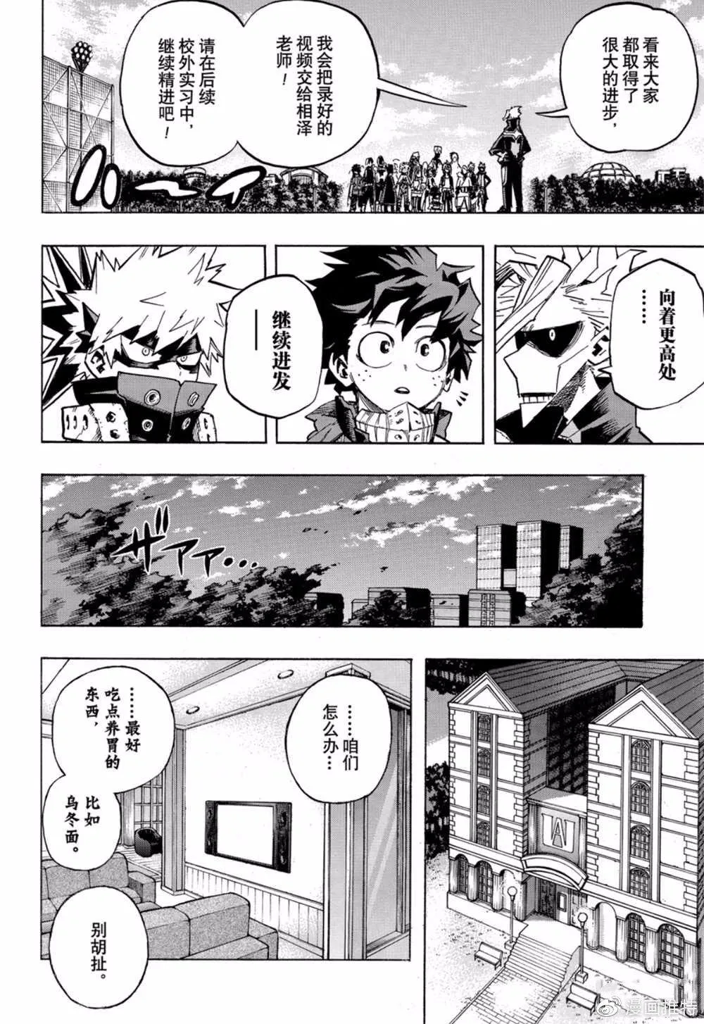 第256话 天高云淡 第13页