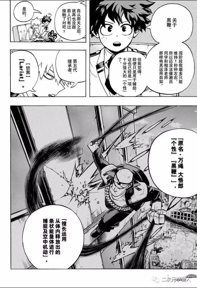 第257话 传承下去把无论你是谁 第2页