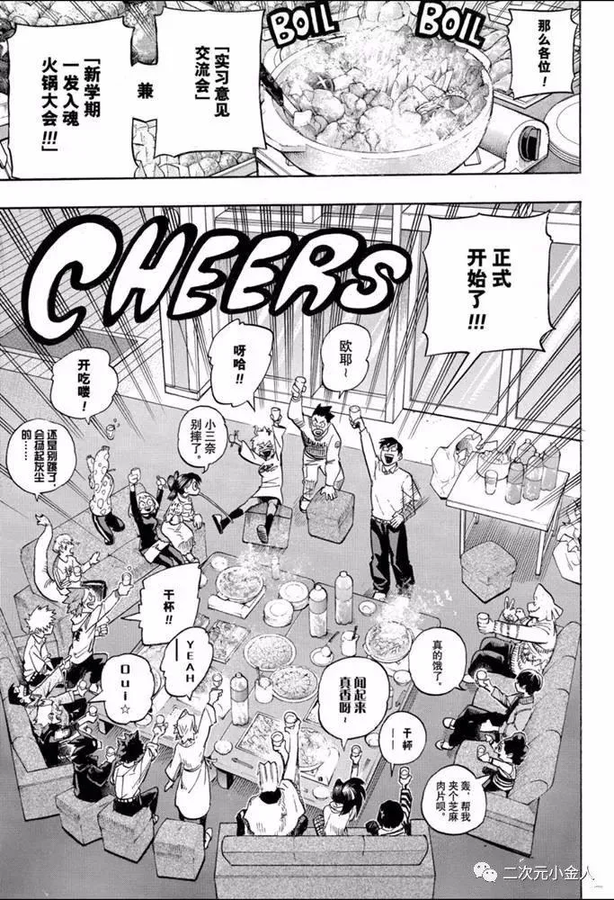 第257话 传承下去把无论你是谁 第9页