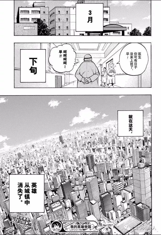 第257话 传承下去把无论你是谁 第17页