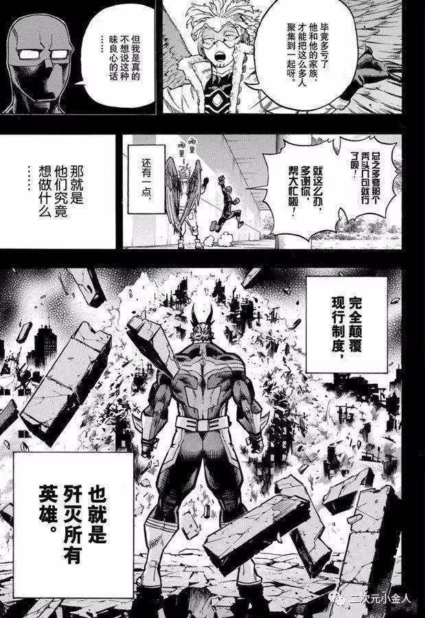 第258话 伙伴 第7页