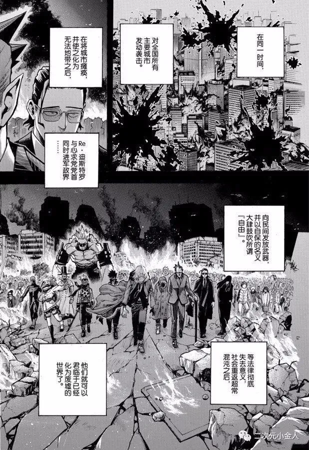 第258话 伙伴 第8页