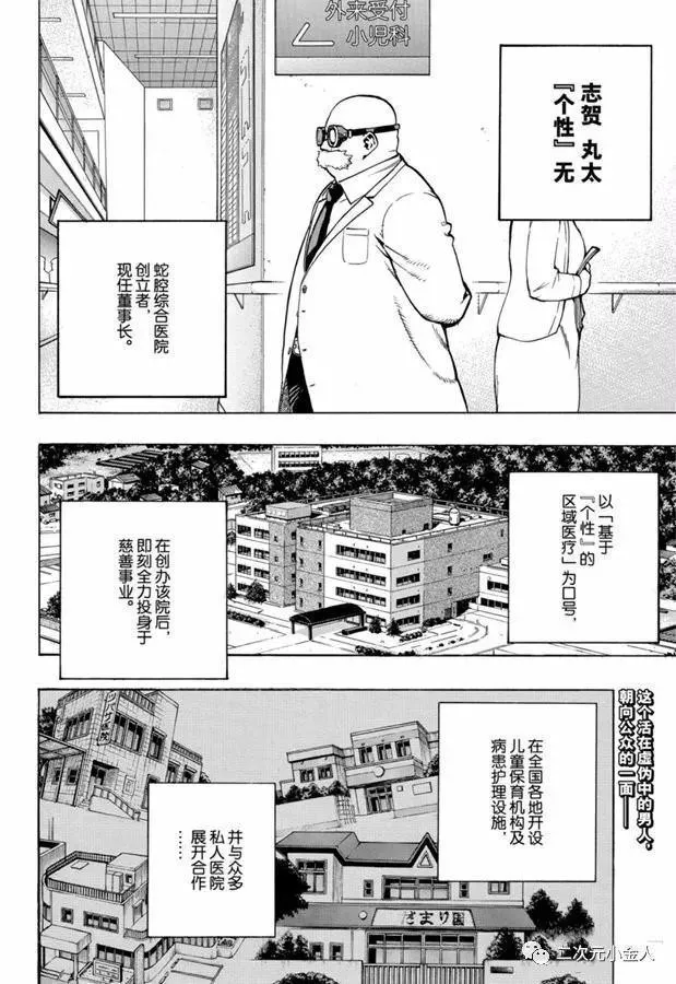 第259话 静悄悄的开始 第2页
