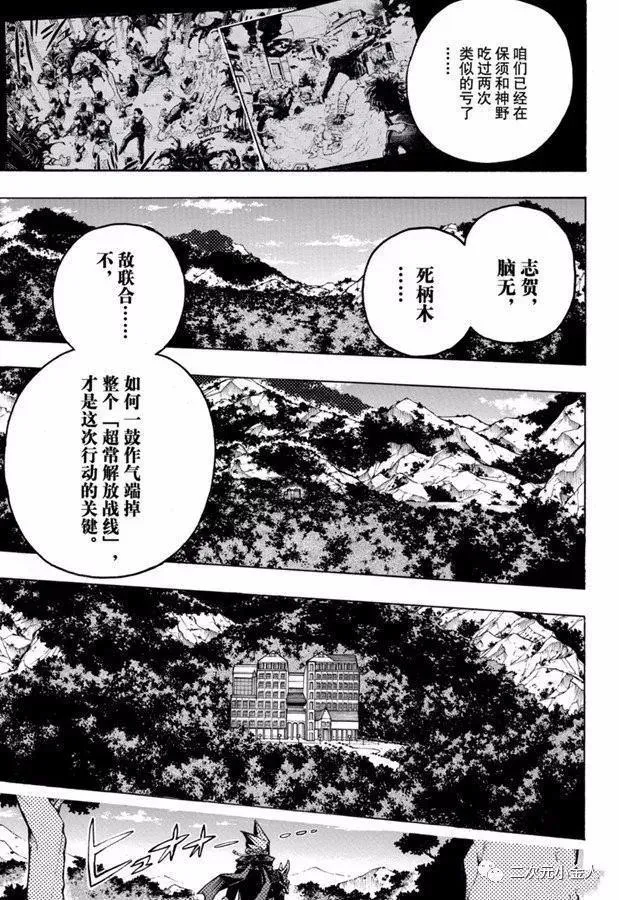 第259话 静悄悄的开始 第5页