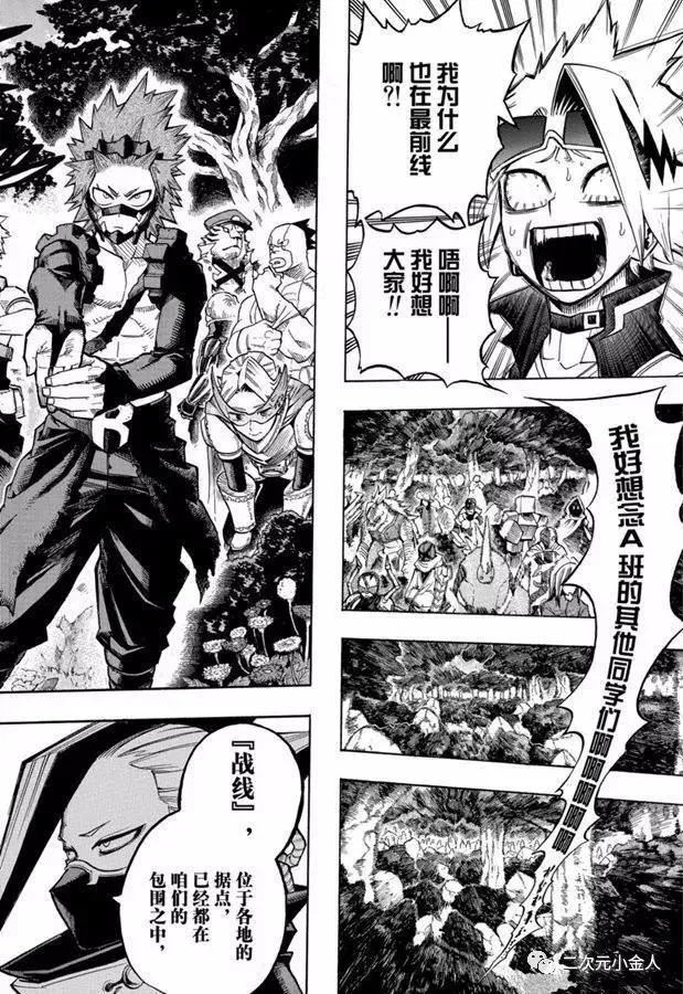 第259话 静悄悄的开始 第8页