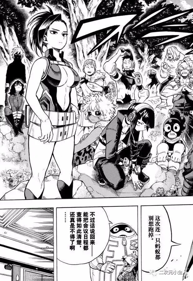 第259话 静悄悄的开始 第9页