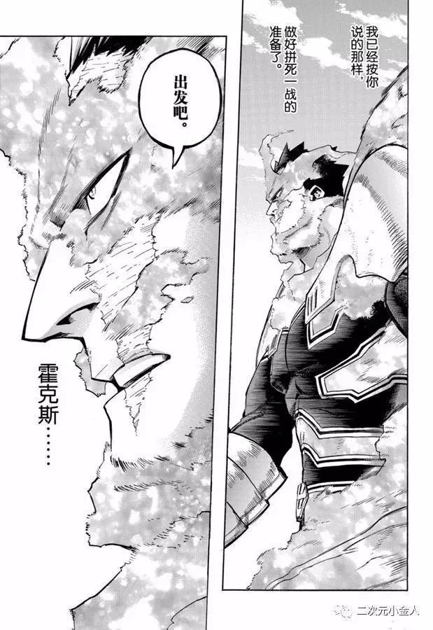 第259话 静悄悄的开始 第11页